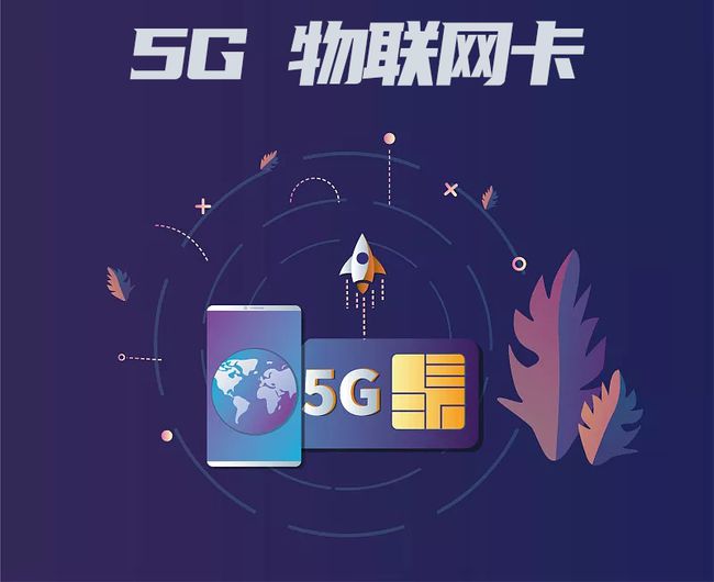 CAT1/CAT4模組用什么物聯(lián)卡？