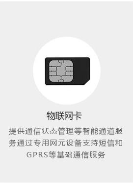 現(xiàn)場(chǎng)沒(méi)有聯(lián)通信號(hào)，聯(lián)通物聯(lián)網(wǎng)卡連不上網(wǎng)怎么辦