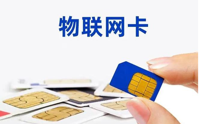4G物聯(lián)網(wǎng)vpdn資費(fèi)是多少（4G物聯(lián)網(wǎng)vpdn物聯(lián)網(wǎng)卡在哪里購買）