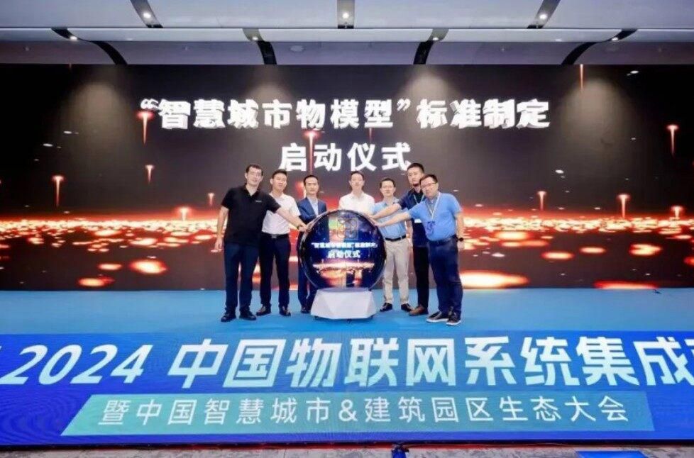 深圳市物聯(lián)網(wǎng)產(chǎn)業(yè)協(xié)會以標準化工作推動行業(yè)發(fā)展(圖1)
