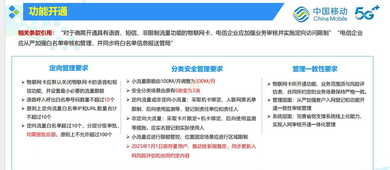 717號(hào)文件后新開政策.jpg